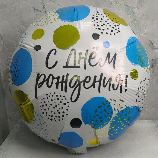 Ball foil,"Happy Birthday"