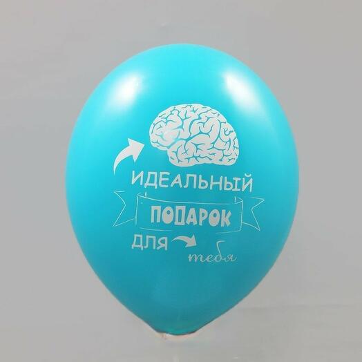 Воздушный шар с гелием Идеальный подарок 8
