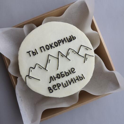 Бенто торт 14см - Ты покоришь любые вершины