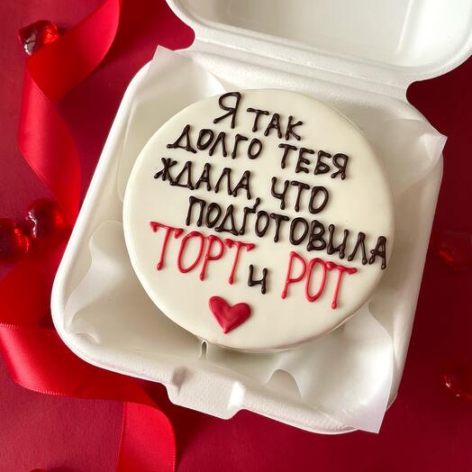 Бенто торт "Я так долго тебя ждала, что подготовила Торт и Рот"