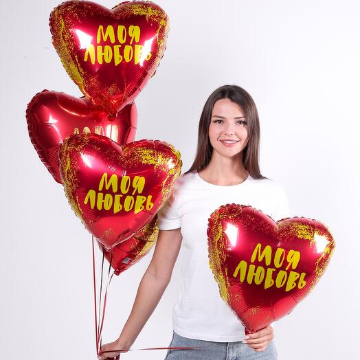 Воздушные шарики сердца "Моя Любовь" 5 шт