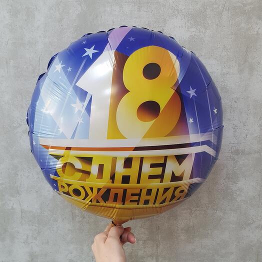 С днем рождения