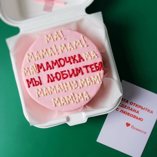 Бенто торт любимой маме смешной