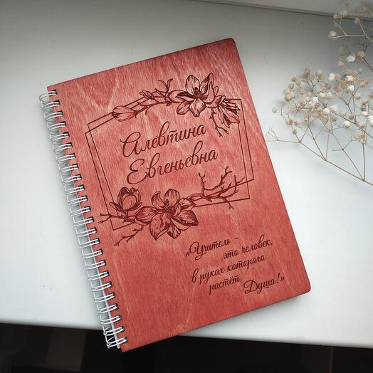 Ежедневник учителю "Орхидеи"