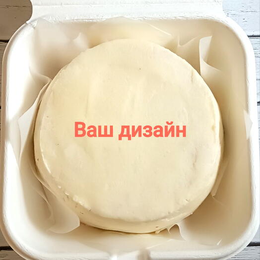 Бенто-торт "полкило"с Вашим дизайном ( надпись или простой рисунок)