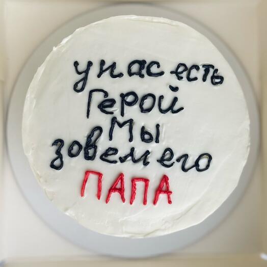 Бенто торт « Для папы»