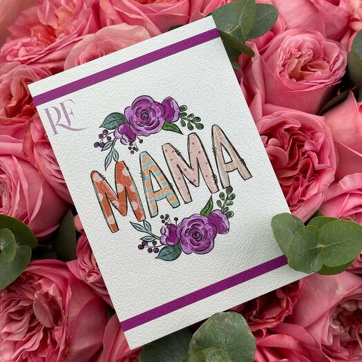 ОТКРЫТКА для мамы