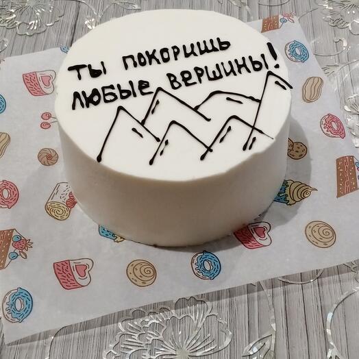 Бенто-торт макси "Ты покоришь любые вершины"