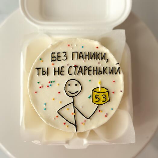 Бенто Без паники Ты не старенький