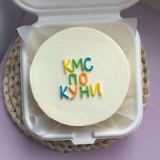 Бенто торт кмс по Куни парню мужу любимому