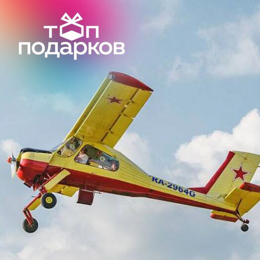 Подарочный сертификат Обзорный полет на самолете Вильга 35А для 1-3 человек (20 минут)