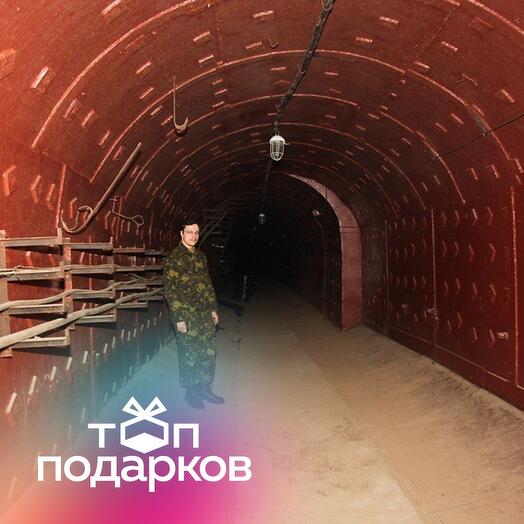 Подарочный сертификат Экскурсия в бункер для взрослого Противостояние, будний день (70 мин.)