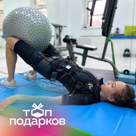 Подарочный сертификат Индивидуальная EMS-тренировка, 1 чел., 25 мин. (Минская, Москва)
