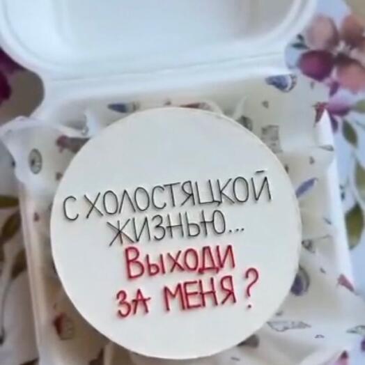Бенто выходи за меня