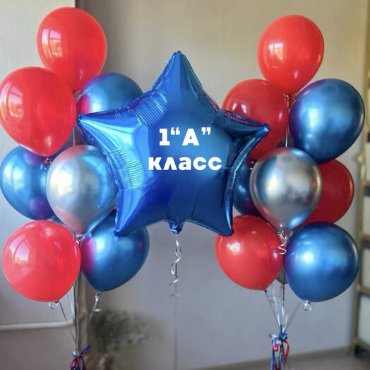 Набор шаров с вашим текстом «А-класс»