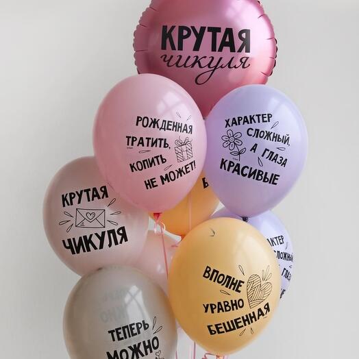 Воздушные шары ЧИКУЛЕ 11 штук
