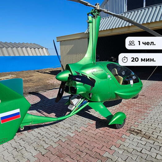 Гармония в воздухе. Демонстрация возможностей гирокоптера Ela Eclipse 10