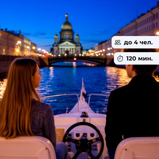 Водная симфония. Аренда катера без капитана