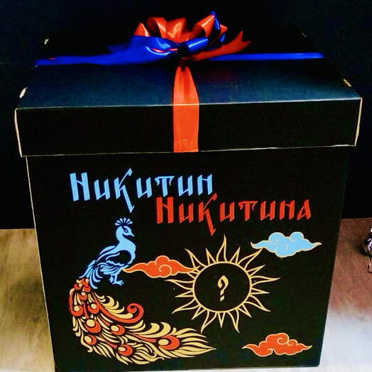 Черная коробка для гендер пати в русском стиле и 30 шаров внутри (надпись можно изменить)