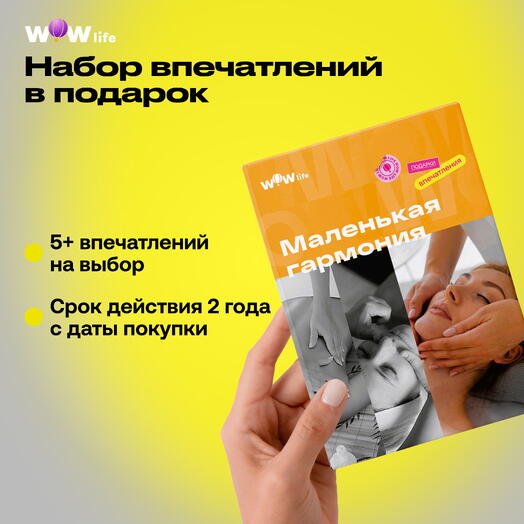 Little Harmony SPA Gift Certificate