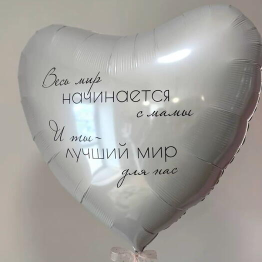 Мама - ты мир🤍