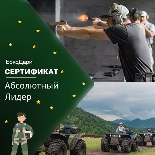 🎀 Подарочный набор «Абсолютный Лидер» 💝
