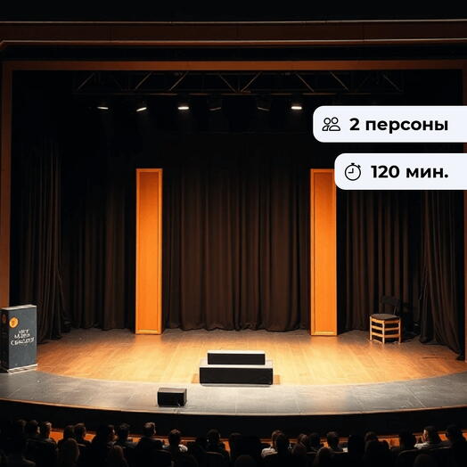 Твой голос. Мастер-класс по ораторскому или актерскому мастерству