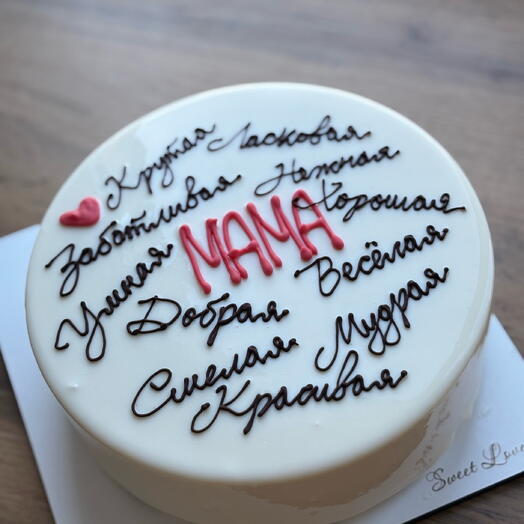 Торт маме