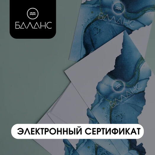 Номинальный подарочный сертификат 10000р