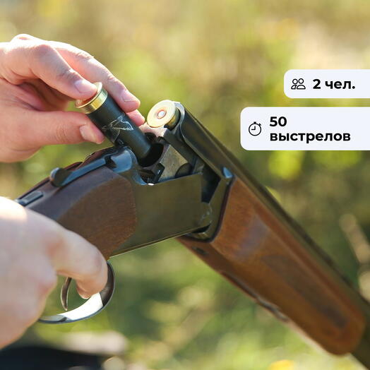На прицеле. Стендовая стрельба