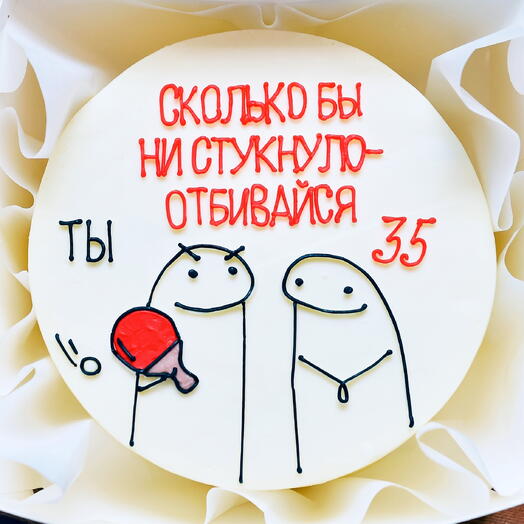 Бенто-торт на День Рождения девушке, мужчине, жене, мужу, подруге, парню, маме, папе - тортик отбивайся