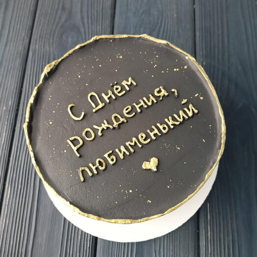 Чёрный макси бенто торт любимому мужчине с золотом, золотой надписью и брызгами