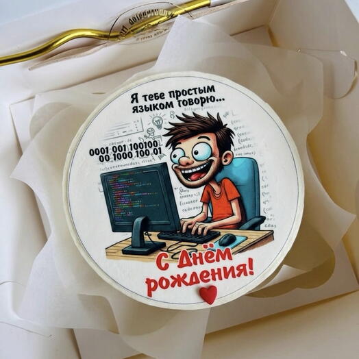 Бенто-торт для программиста с днём рождения