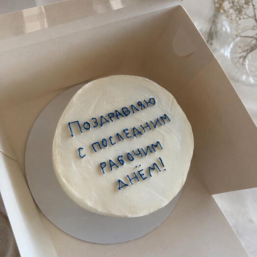 Бенто - торт «Счастливого увольнения!»