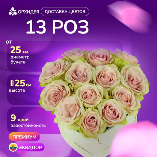 Сердце "Фрутетто"