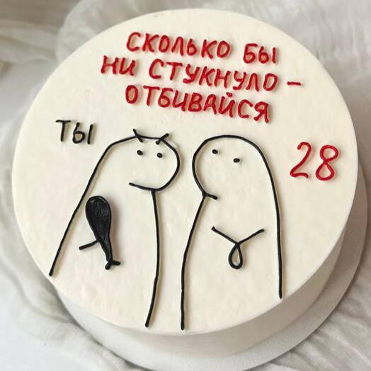 Бенто-торт сколько бы ни стукнуло,ты обиваешься хорошо