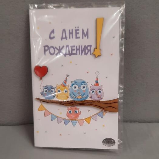 Открытка С Днем Рождения