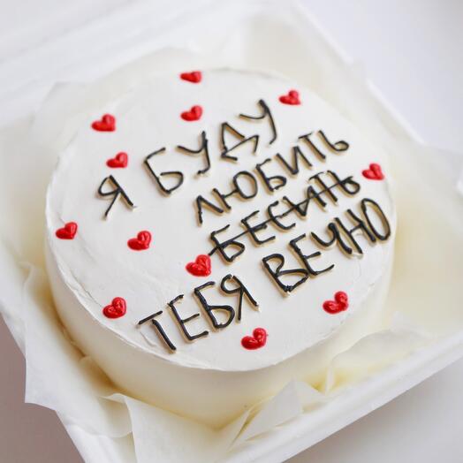 Bento cake with the inscription