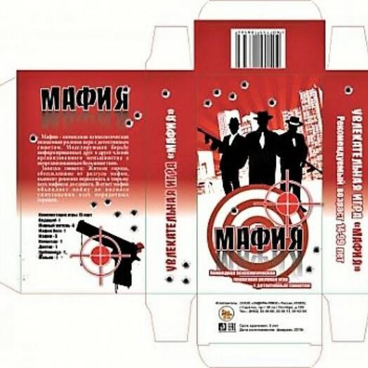 План мафия и паук
