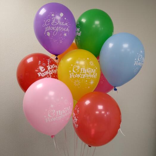 Шарики С днём рождения 10шт
