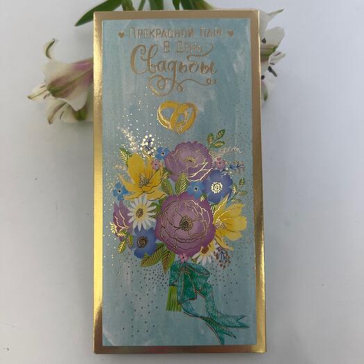 Конверт для денег