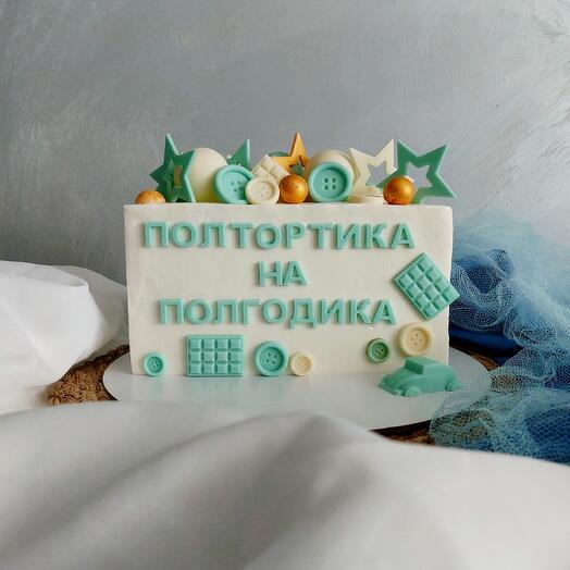 Полтортика на полгодика