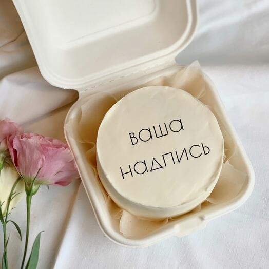 Бенто торт с вашей надписью до 10 слов