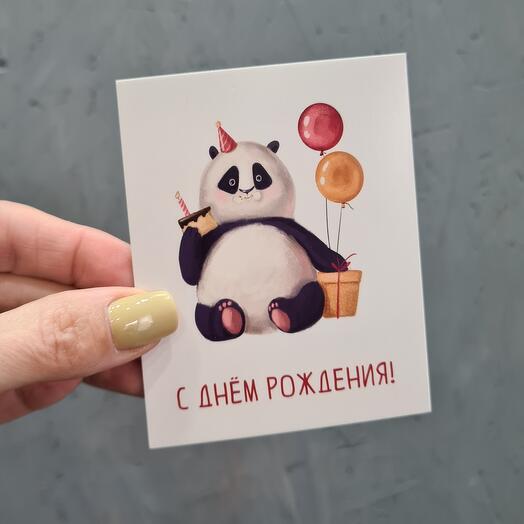 Открытка С днем рождения Панда