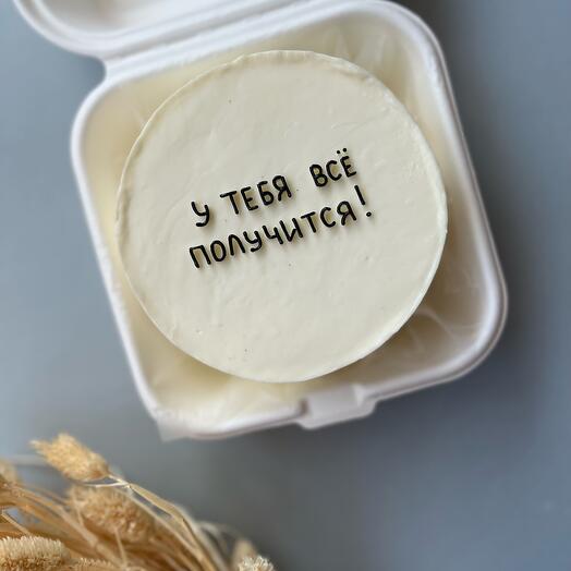 Торт «ты можешь все»
