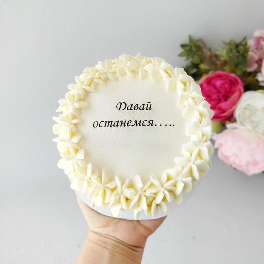 Горящий бенто с вашим текстом, бенто который горит