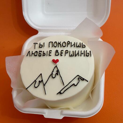 Бенто торт «Ты покоришь любые вершины»