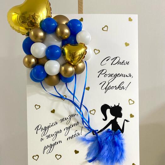 Открытка «Голубая»