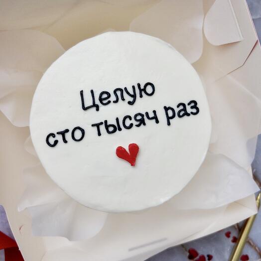 Бенто торт «Целую сто тысяч раз»