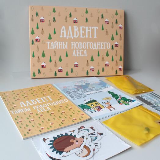 Адвент календарь для детей
